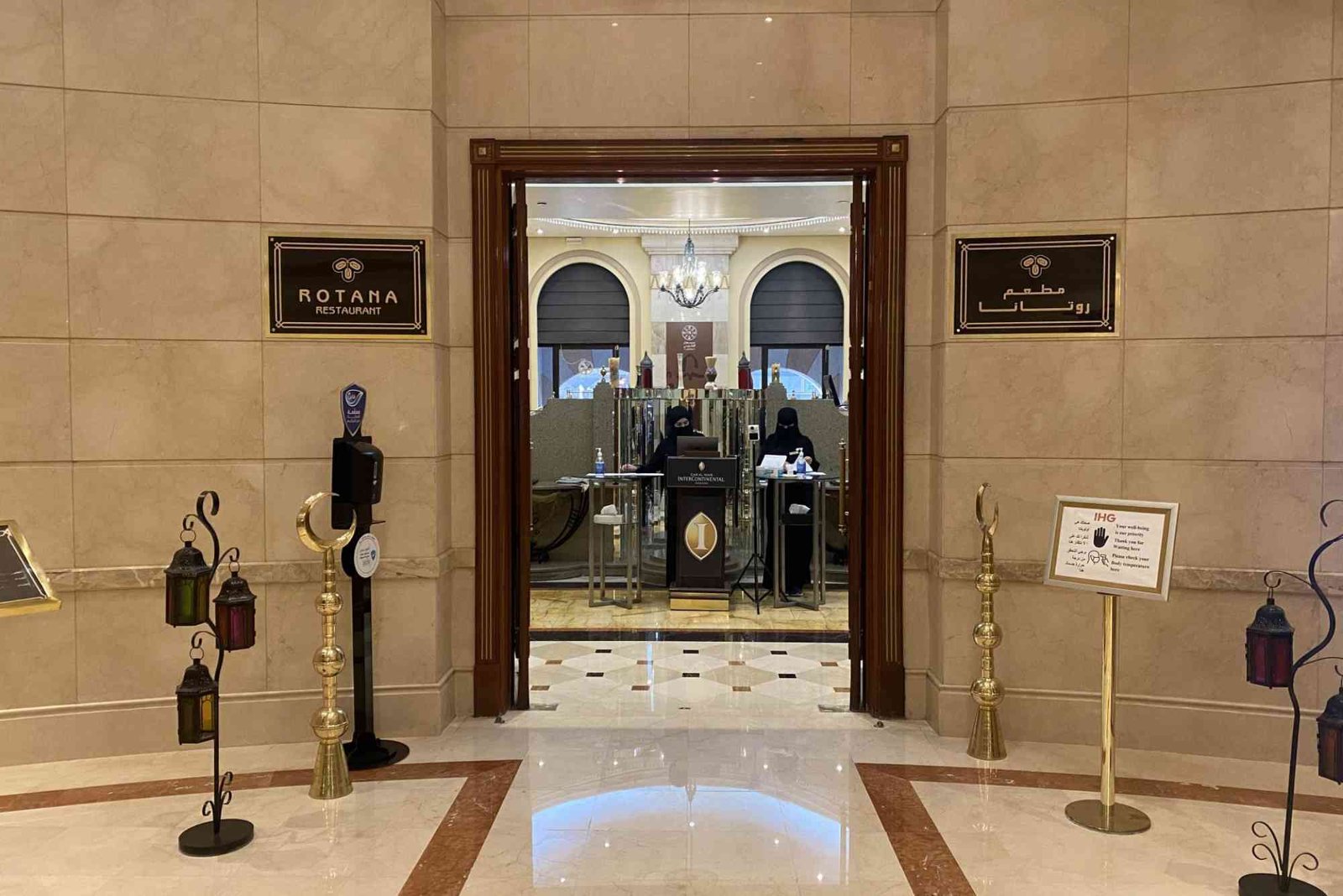 فندق الانتر بالجبيل